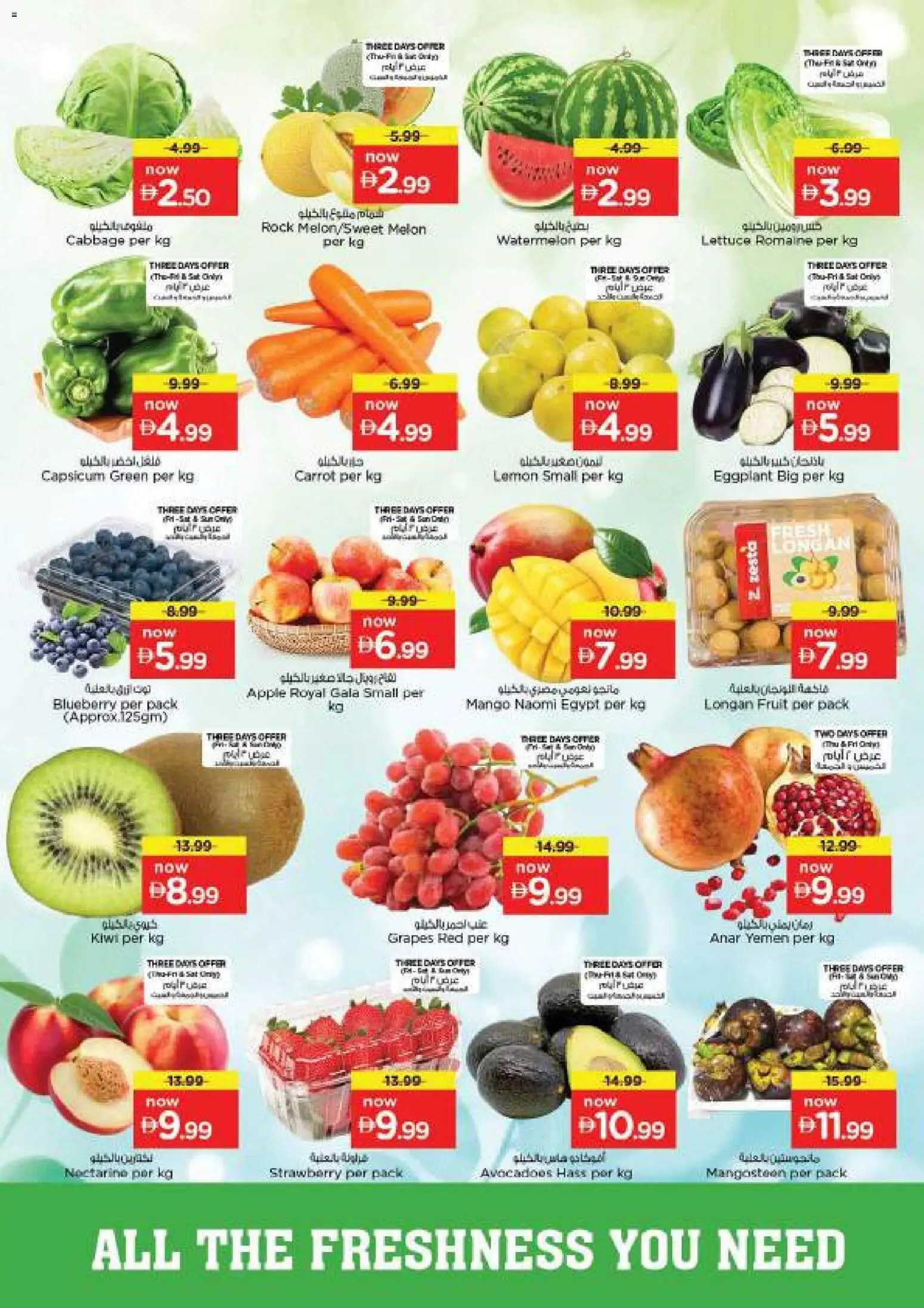 {H1} | Page: 2 | Products: Fruit, Eggplant, Lettuce, Grapes