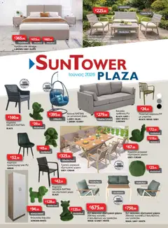 Sun Tower σε ισχύ από 01.06.2026