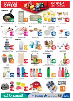 Preview of Safeermarket catalogue valid from 17 Sep, 2026 | Page: 13