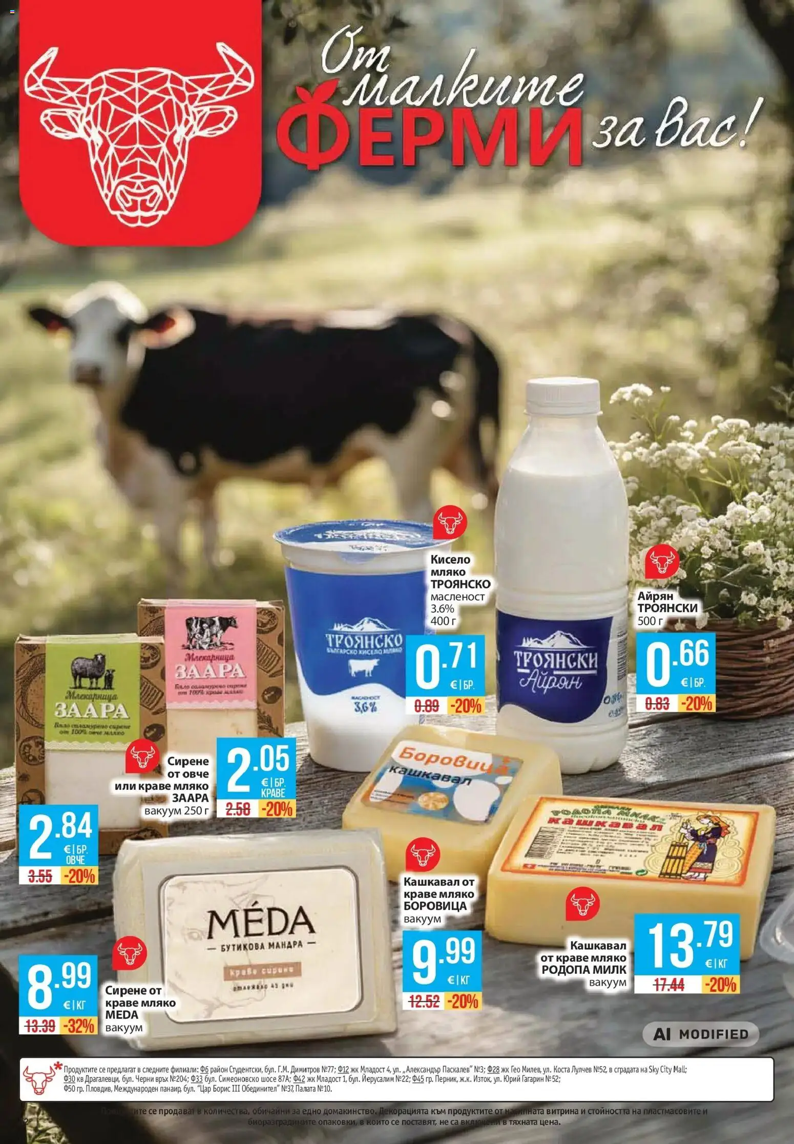 Нова Фантастико брошура от 29.10.2026 | Страница: 12 | Продукти: Кисело мляко, Краве, Мляко, Сирене