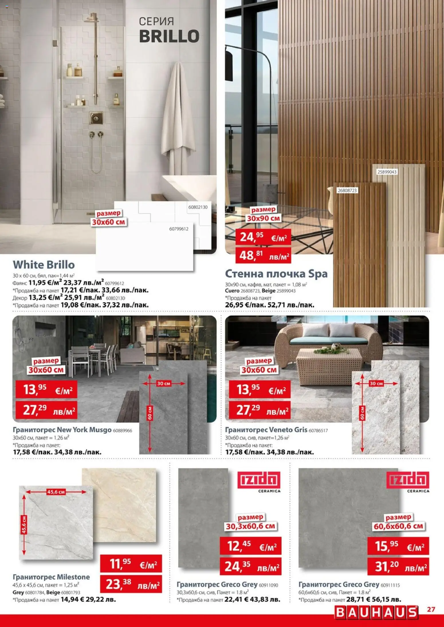 {H1} | Страница: 27