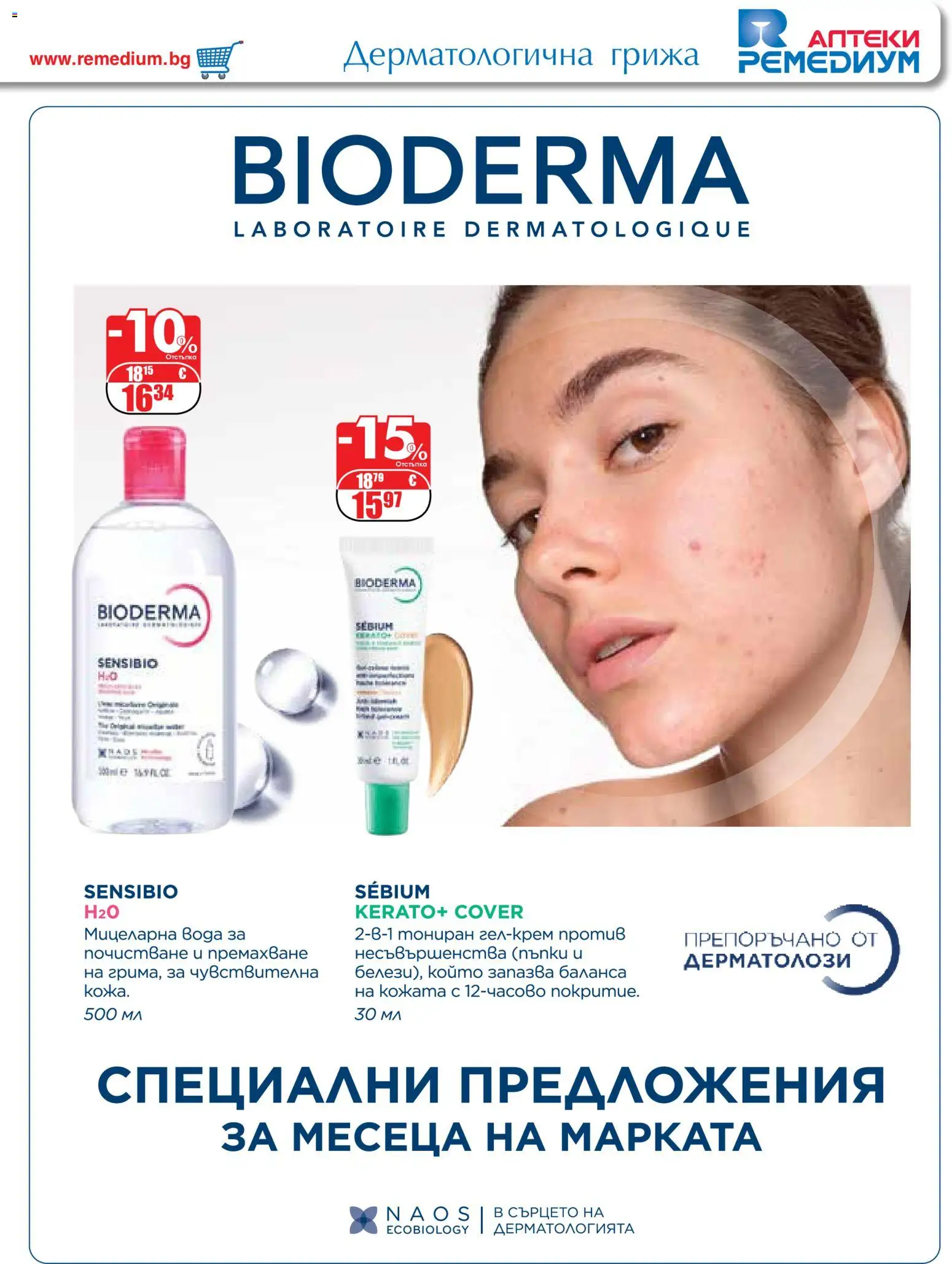 {H1} | Страница: 3 | Продукти: Вода