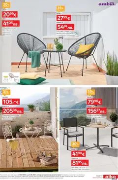 Преглед на Aiko XXXL брошура -  До -40% за Градински мебели и аксесоари - Офертите са валидни от 20.07.2026 | Страница: 11 | Продукти: Маса, Стол