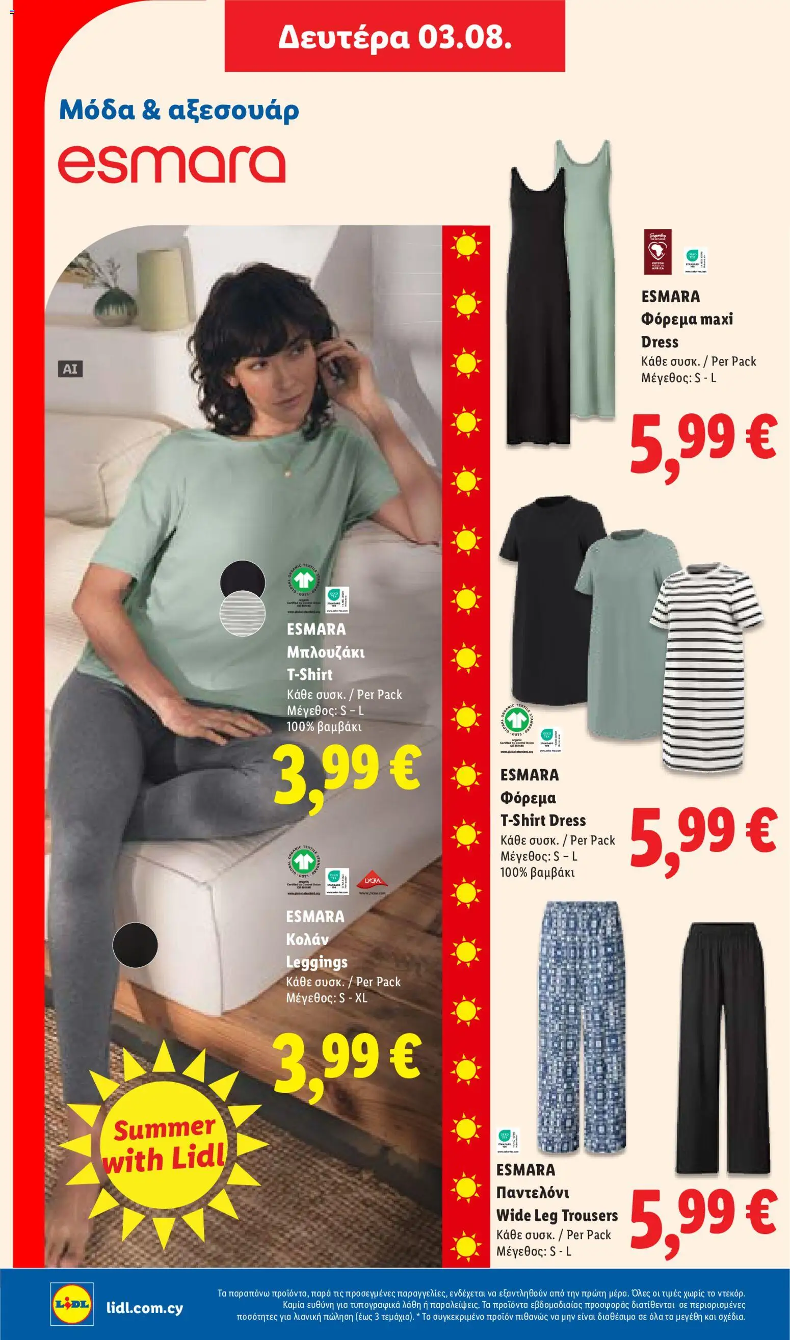 Lidl φυλλαδιο – σε ισχύ από 30/07/2026 | Σελίδα: 60