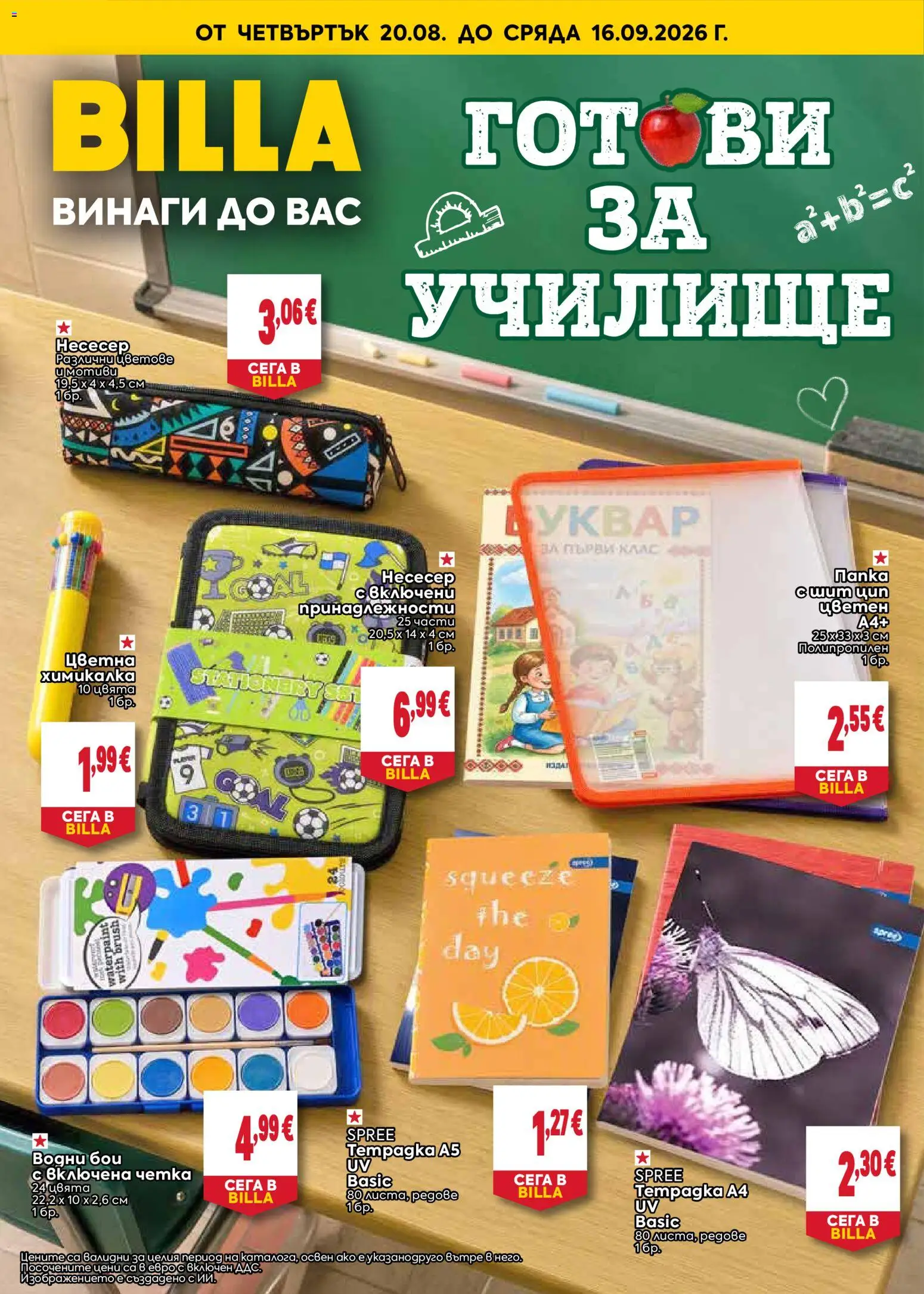 {H1} | Страница: 1