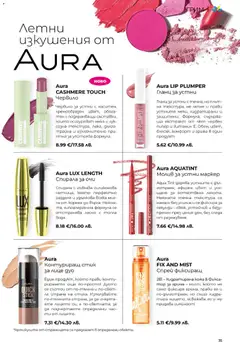Преглед на Aura LUX LENGTH Спирала за очи, Спирала с гъвкава силиконова четчица, която перфектно разделя и удължава всяка мигла от корена до Върха. Нежната, хипоалергенна формула се отстранява лесно с топла вода. - Офертите са валидни от 01.05.2026 | Страница: 35
