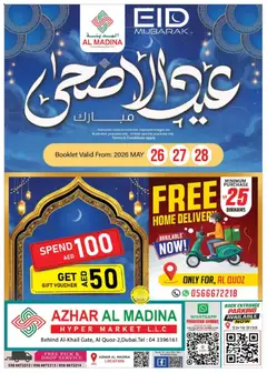 Preview of Al Madina - Eid Al-Adha Mubarak Deals - Azhar Al Madina Hypermarket, Dubai valid from 26.05.2026