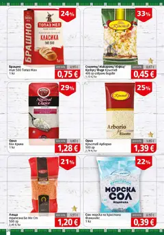 Преглед на BulMag брошура - Офертите са валидни от 19.10.2026 | Страница: 24