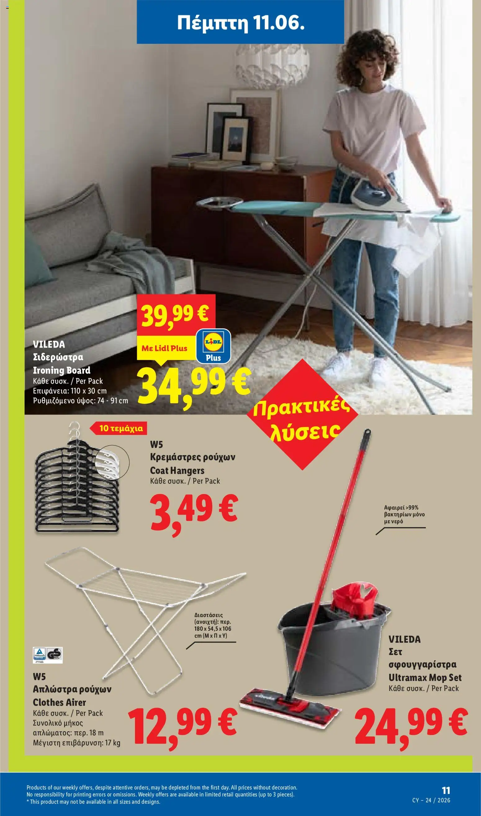 Lidl φυλλαδιο – σε ισχύ από 11.06.2026 | Σελίδα: 49