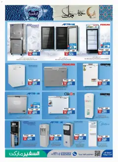 Preview of Safeermarket catalogue valid from 13.05.2026 | Page: 7
