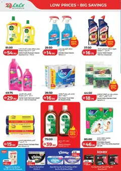 Preview of Lulu Hypermarket catalogue Savers Dubai & Northern Emirates valid from 15 Jul, 2026 | Page: 29 | Products: Ηλεκτρική σκούπα, Badekåbe, Sneakers, Bourbon