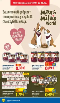 Преглед на Лидл брошура Седмични предложения - Офертите са валидни от 12.10.2026 | Страница: 24 | Продукти: Пастет за котки, Пастет