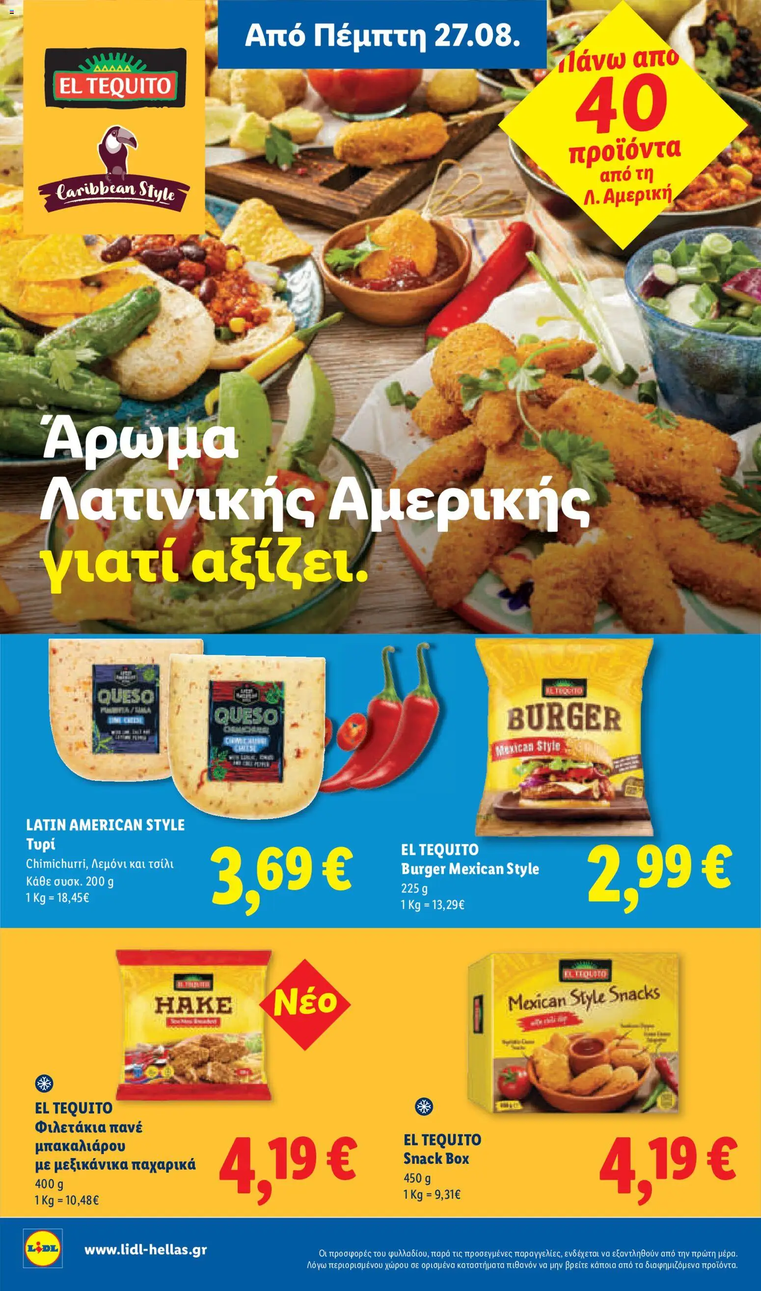 Lidl Φυλλάδιο - σε ισχύ από 27/08/2026 | Σελίδα: 20