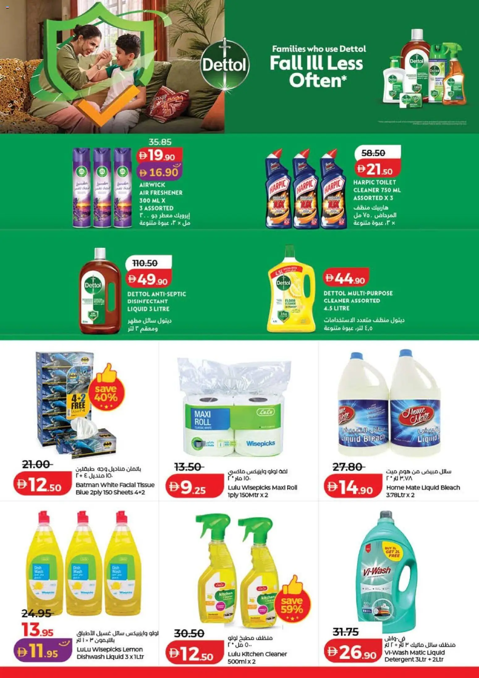 {H1} | Page: 29 | Products: Disinfectant, Detergent, Air freshener, Bleach