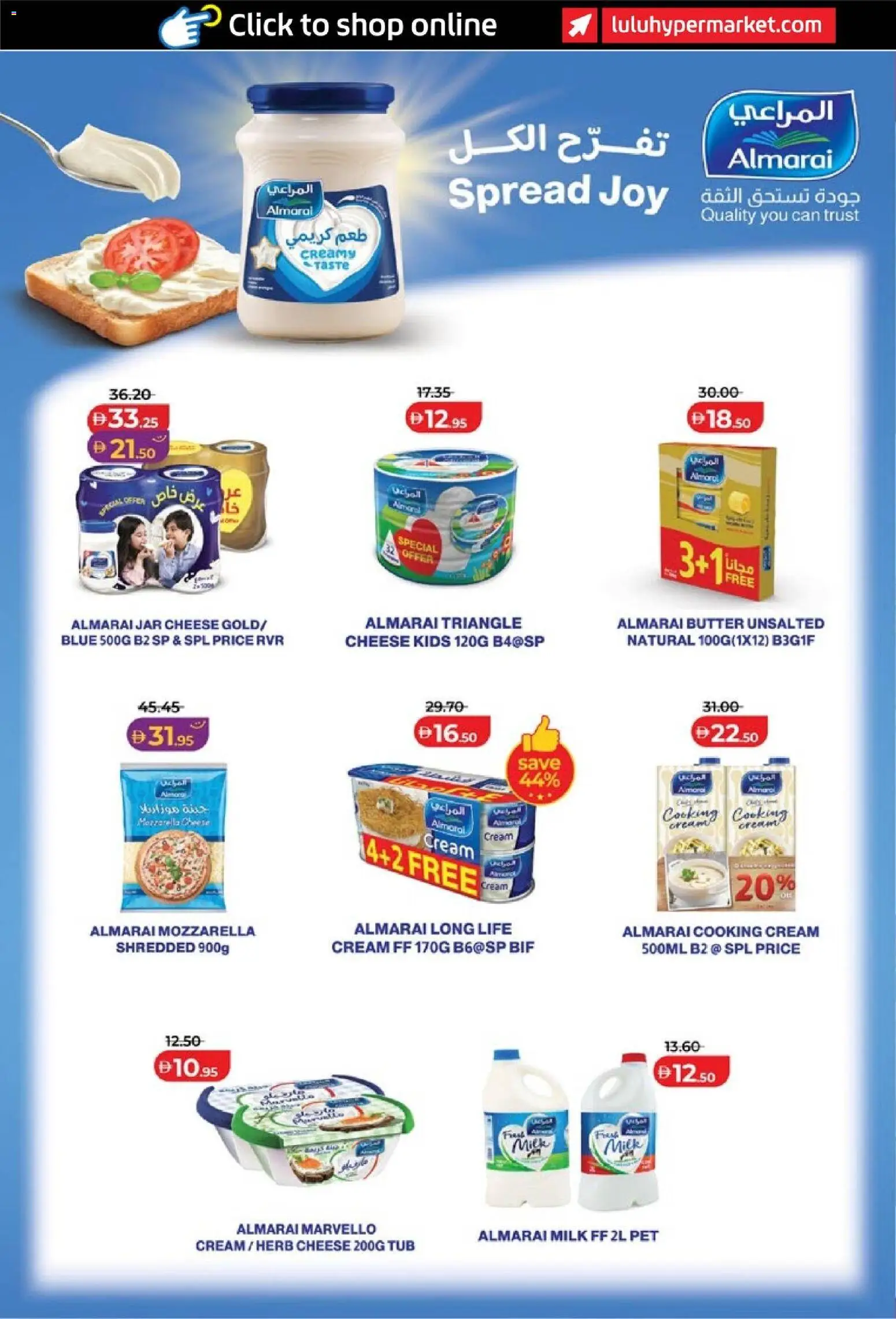 {H1} | Page: 20 | Products: Milk, Butter, Cheese, Cream
