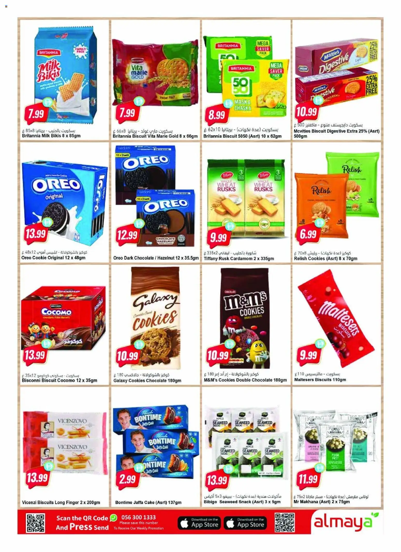 {H1} | Page: 12 | Products: Banány, Банани, Spil