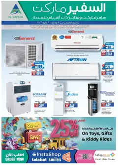 Preview of Safeermarket catalogue valid from 14.05.2026 | Page: 16