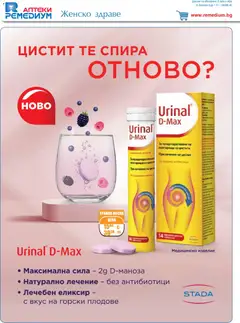 Преглед на Ремедиум брошура - Офертите са валидни от 01.08.2026 | Страница: 2 | Продукти: Горски плодове, Плодове