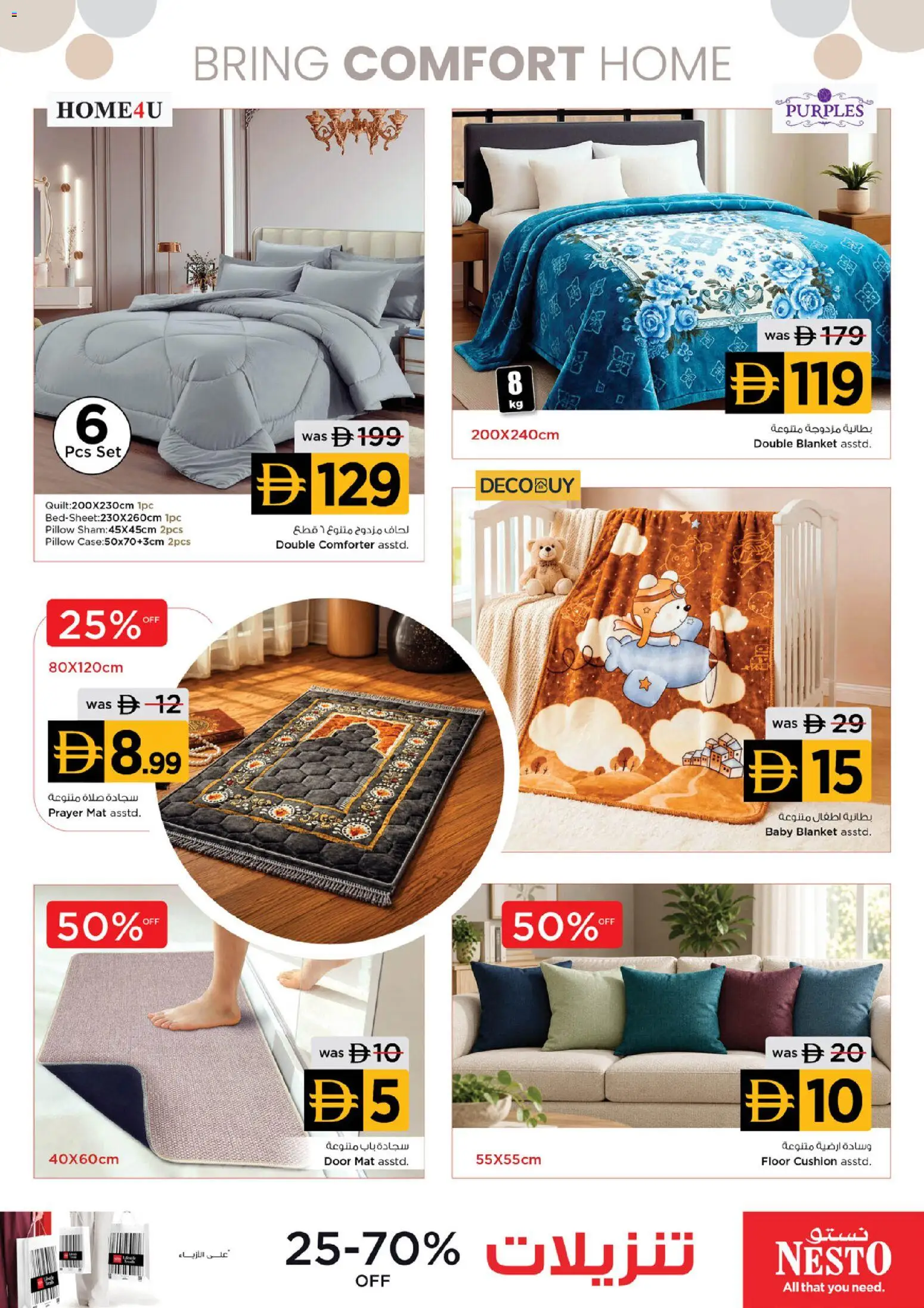 {H1} | Page: 15 | Products: Cushion, Blanket, Pillow