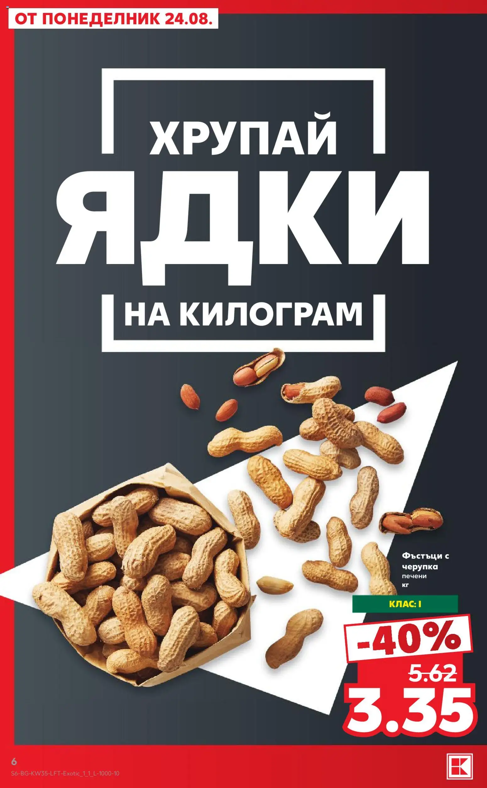 {H1} | Страница: 6