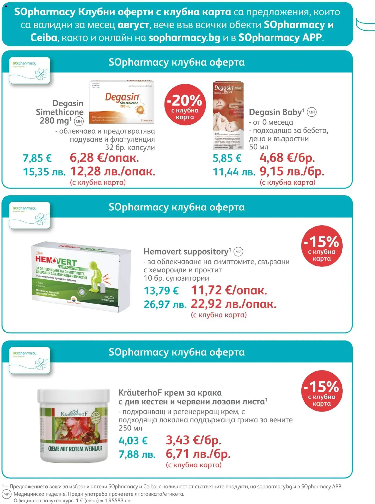 {H1} | Страница: 32 | Продукти: Крем, Кестен