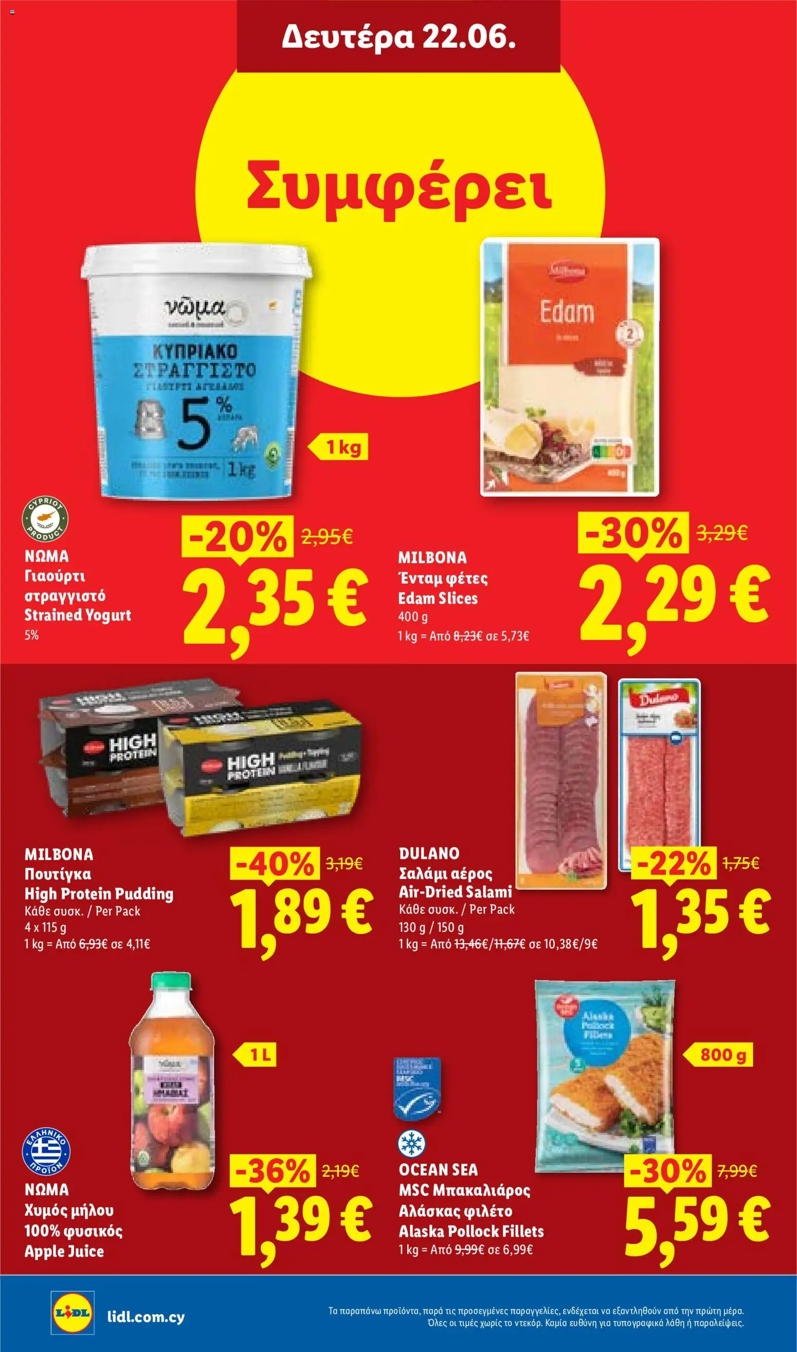 Lidl φυλλαδιο – σε ισχύ από 18.06.2026 | Σελίδα: 32