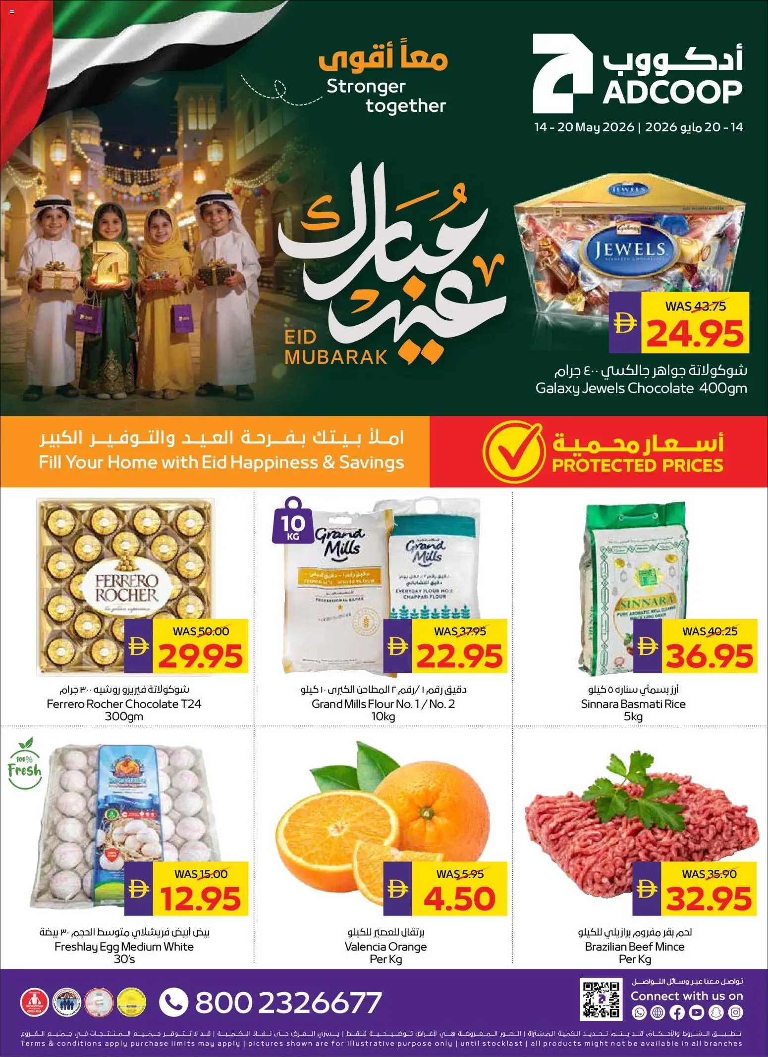 Do you know WHAT OFFERS await you at Abu Dhabi Coop? View the new flyer online! | UAE