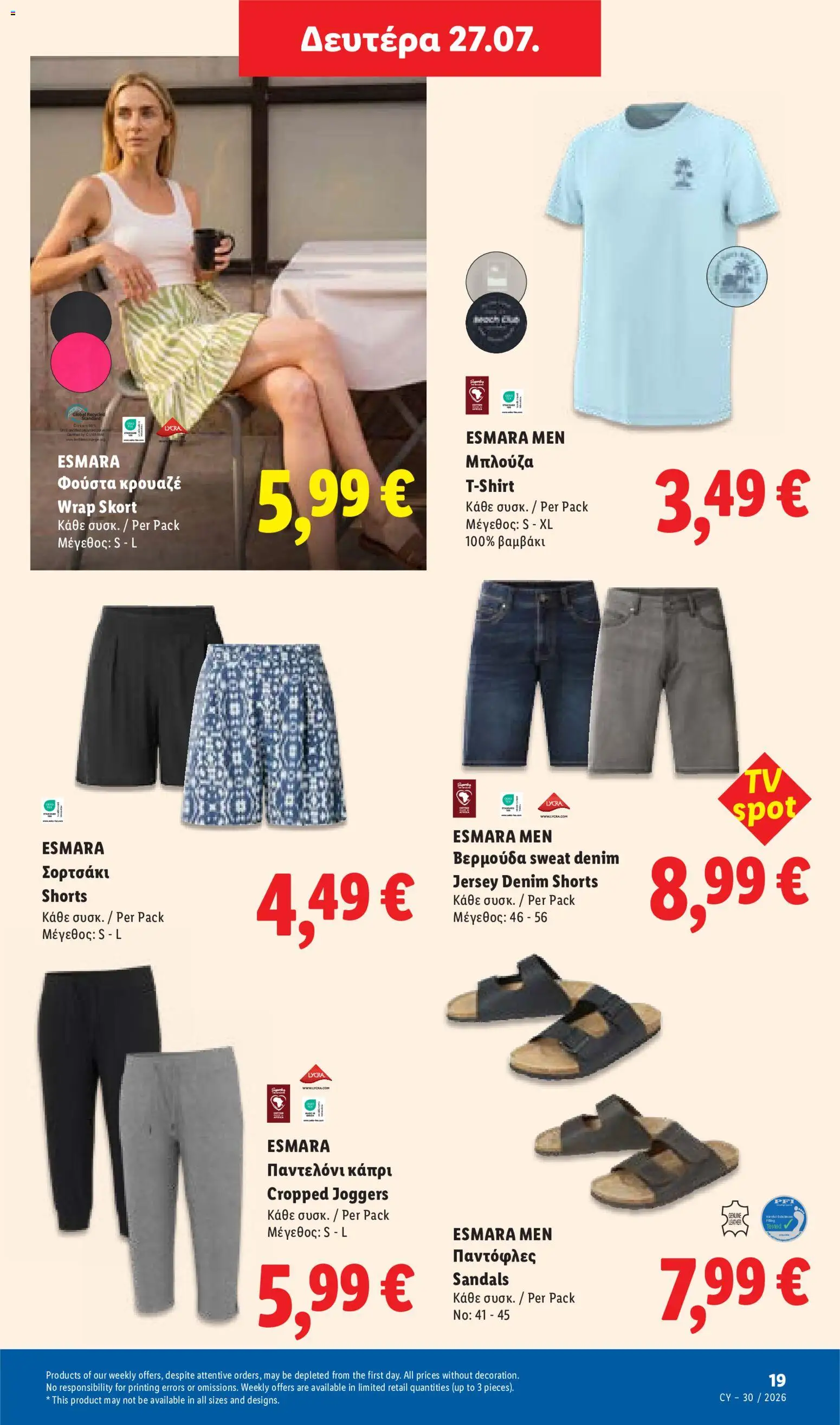 Lidl φυλλαδιο – σε ισχύ από 23/07/2026 | Σελίδα: 49