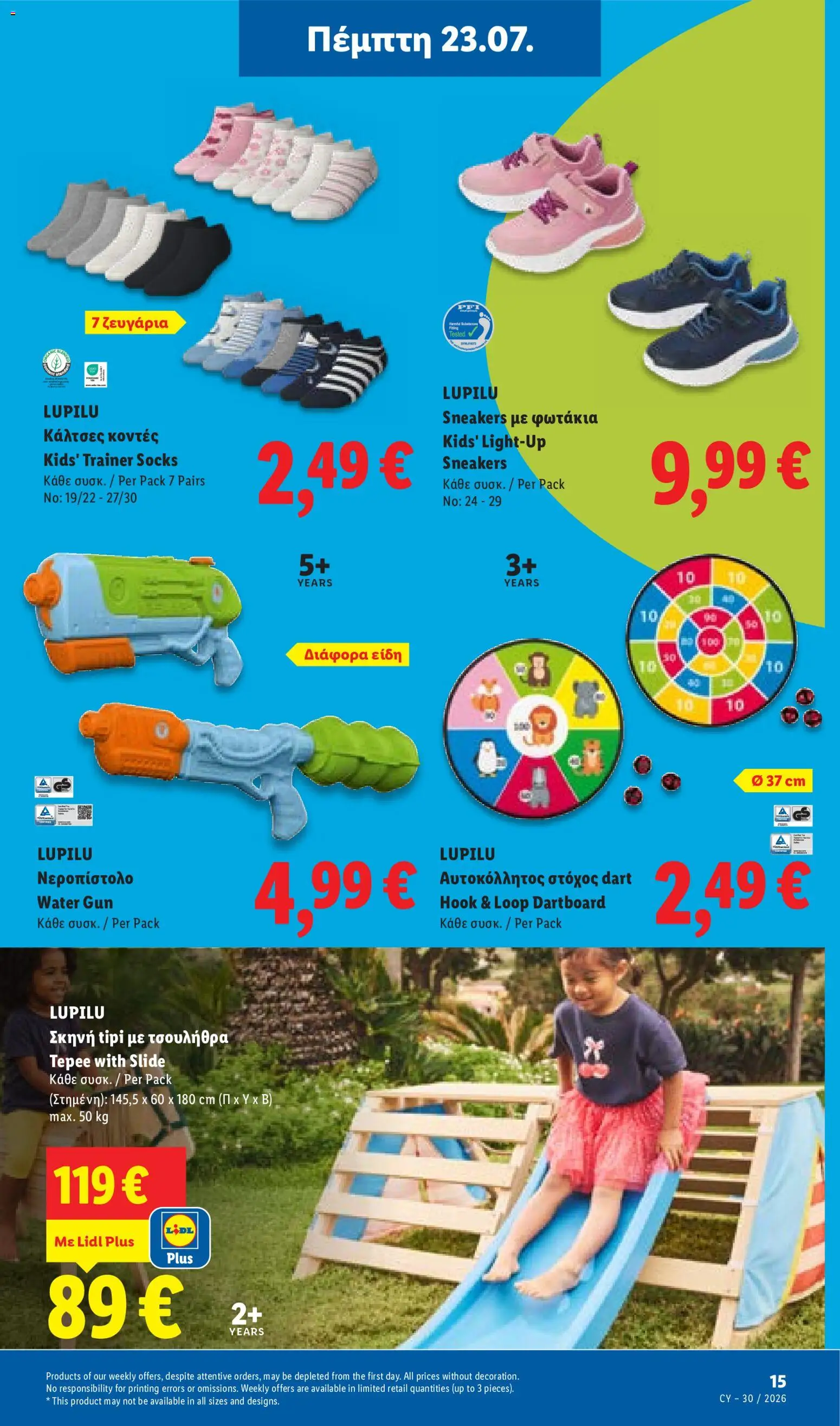 Lidl φυλλαδιο από 23/07/2026 — page 48