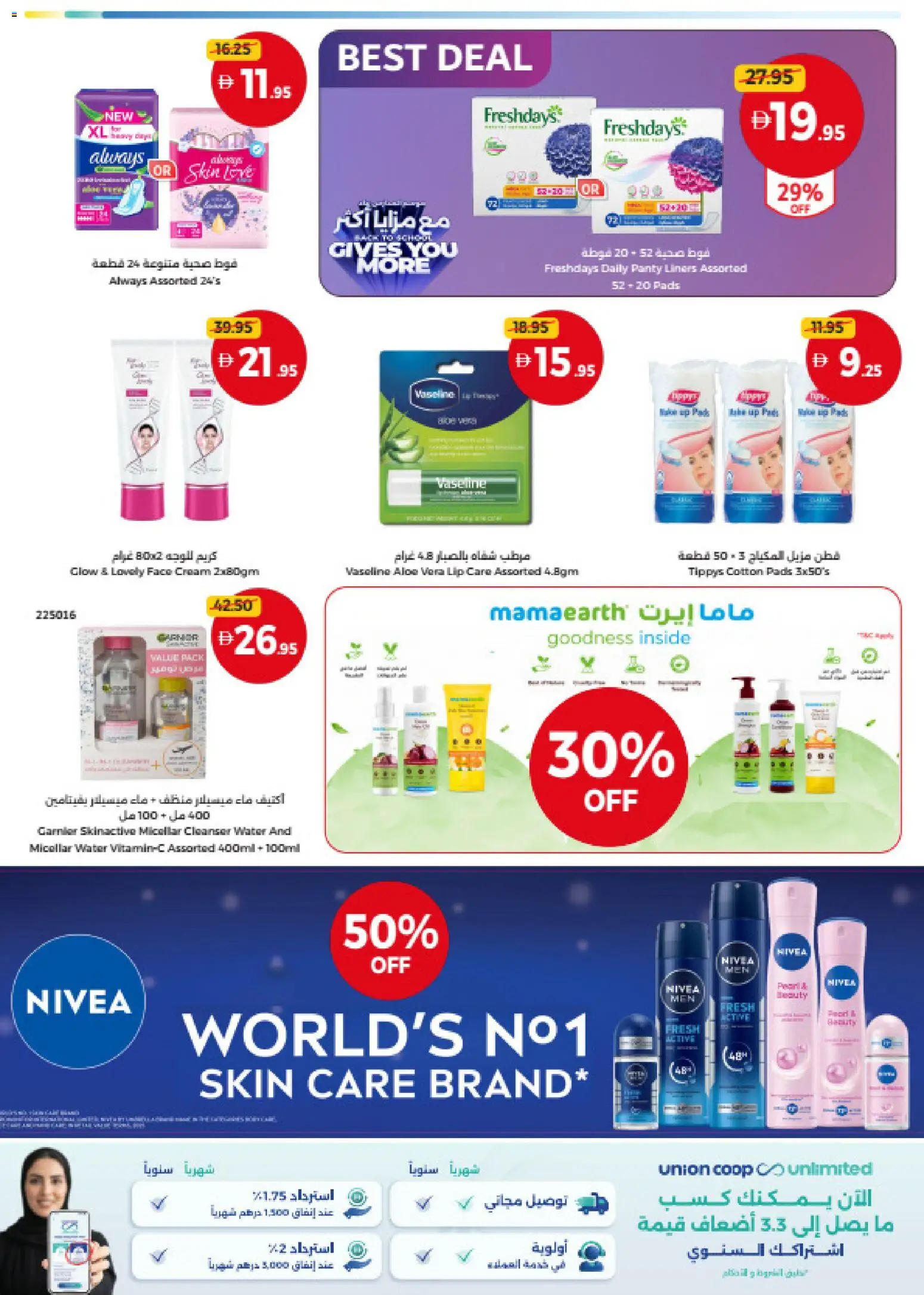 {H1} | Page: 31 | Products: Cream, Panty liners, Pads, Water