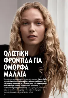  | Σελίδα: 152