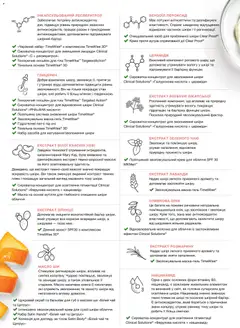Mary Kay акції дійснийкції з 20.06.2024 | Сторінка: 4 | Товари: Олія, Оливкова олія, Патчі, Масло