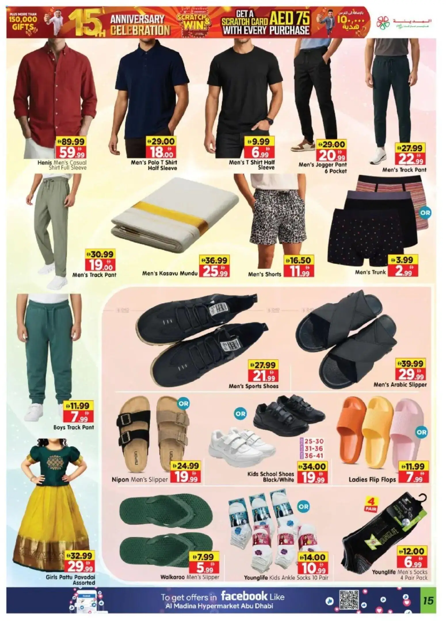 {H1} | Page: 15 | Products: Jogger, Shirt, Socks, Shorts