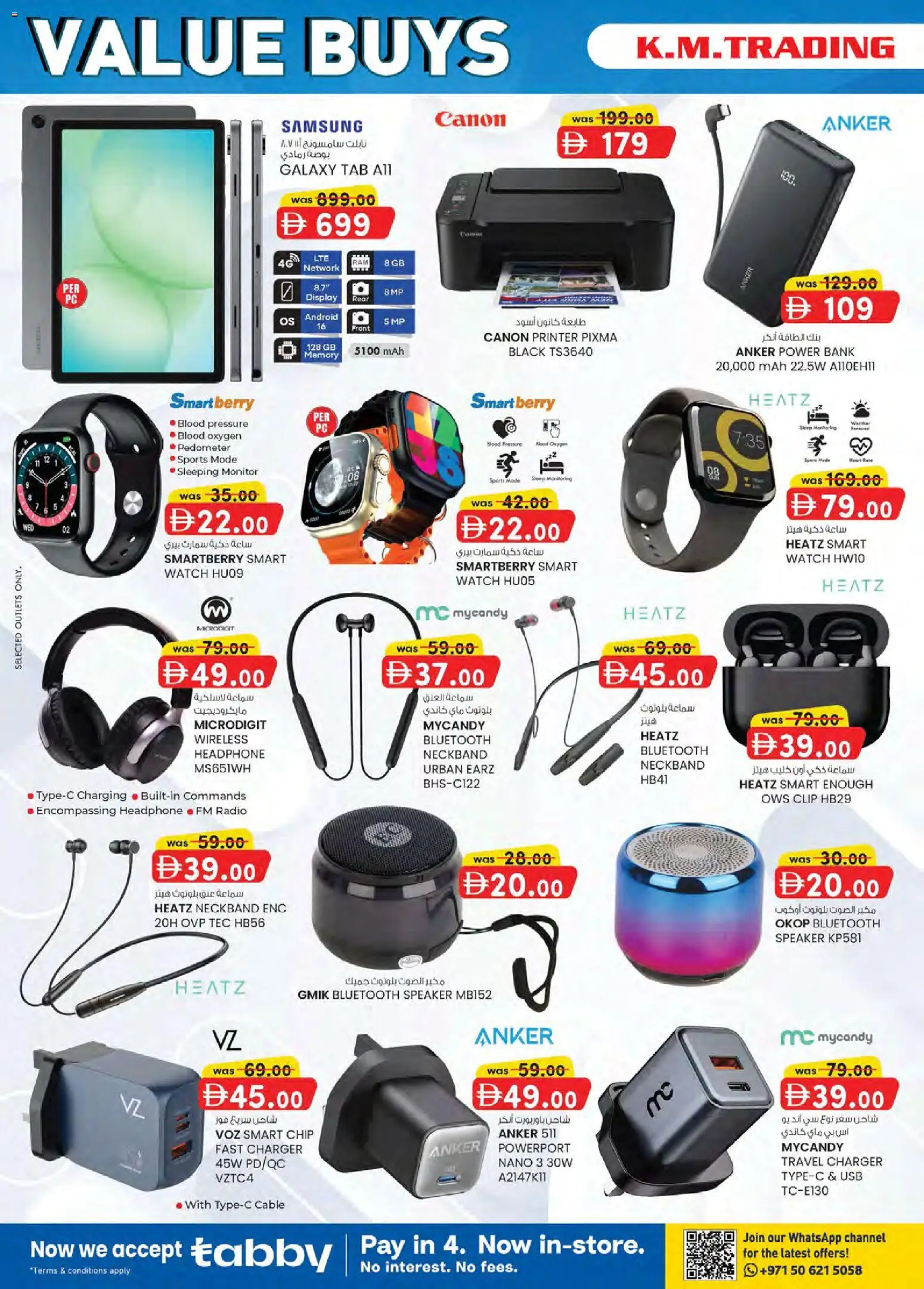 {H1} | Page: 10 | Products: Radio, Cable, USB, Monitor