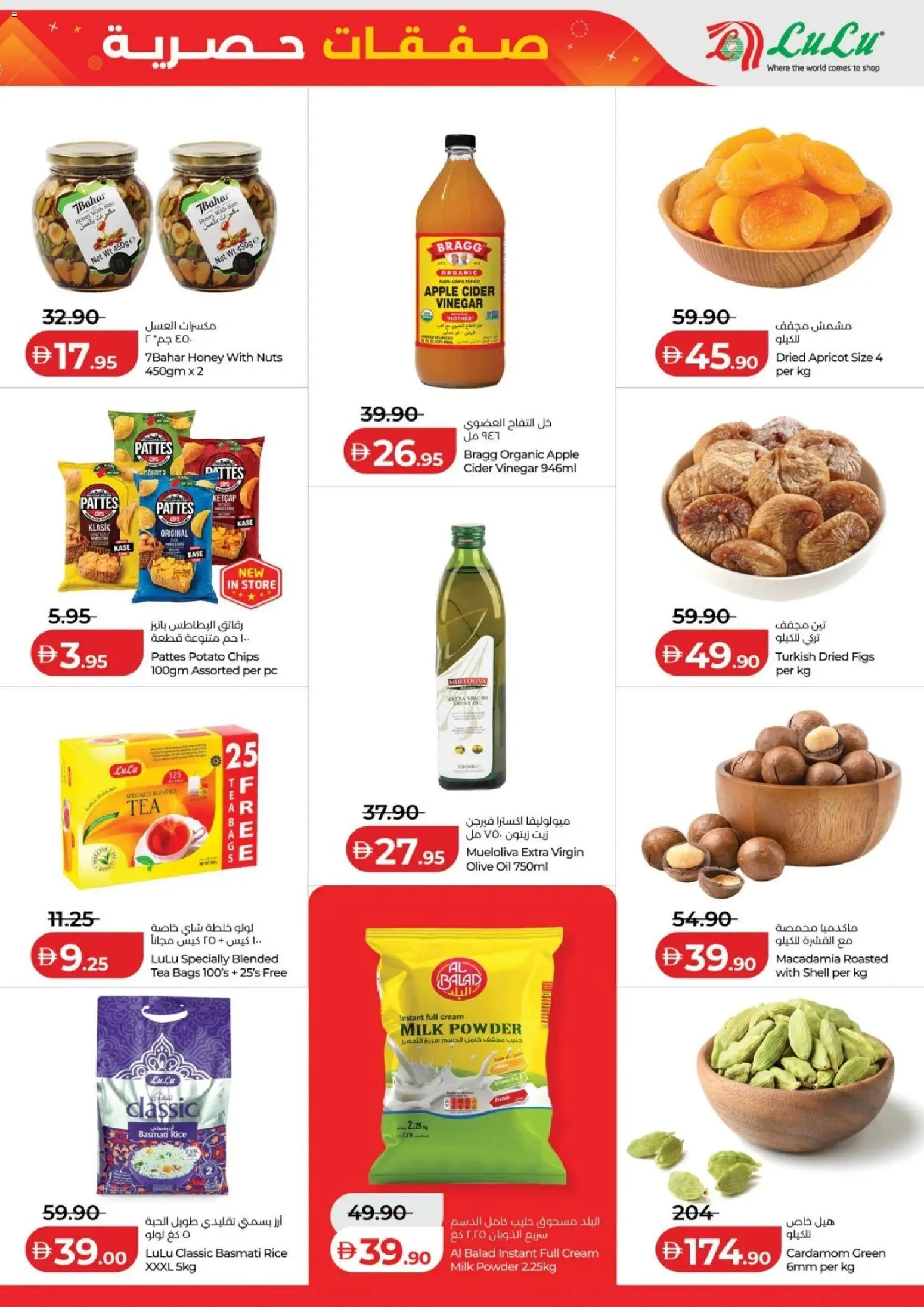 {H1} | Page: 5 | Products: Pizza, Čaj, Orangen, Πούδρα