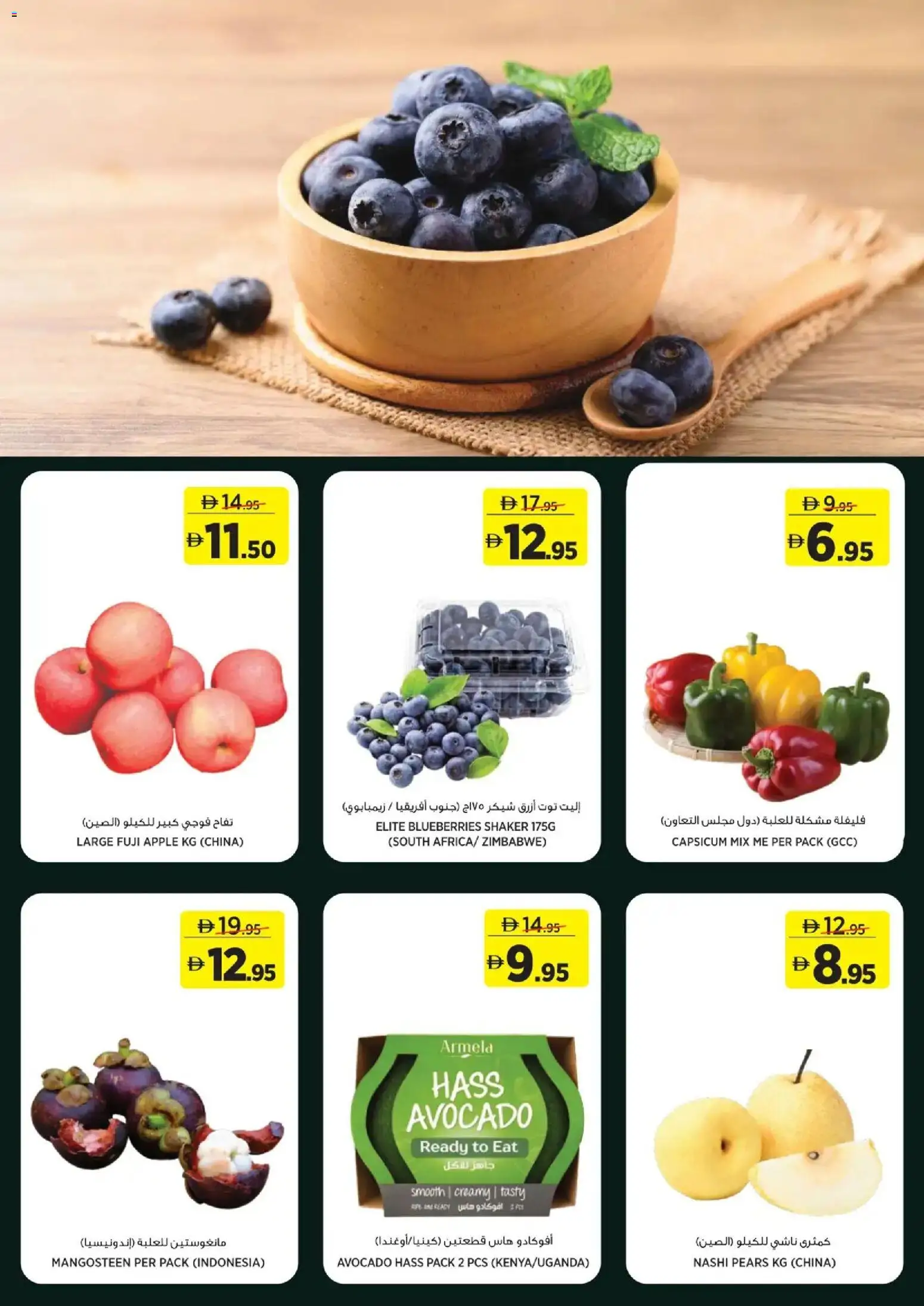 {H1} | Page: 2 | Products: Blueberries, Apple, Pears