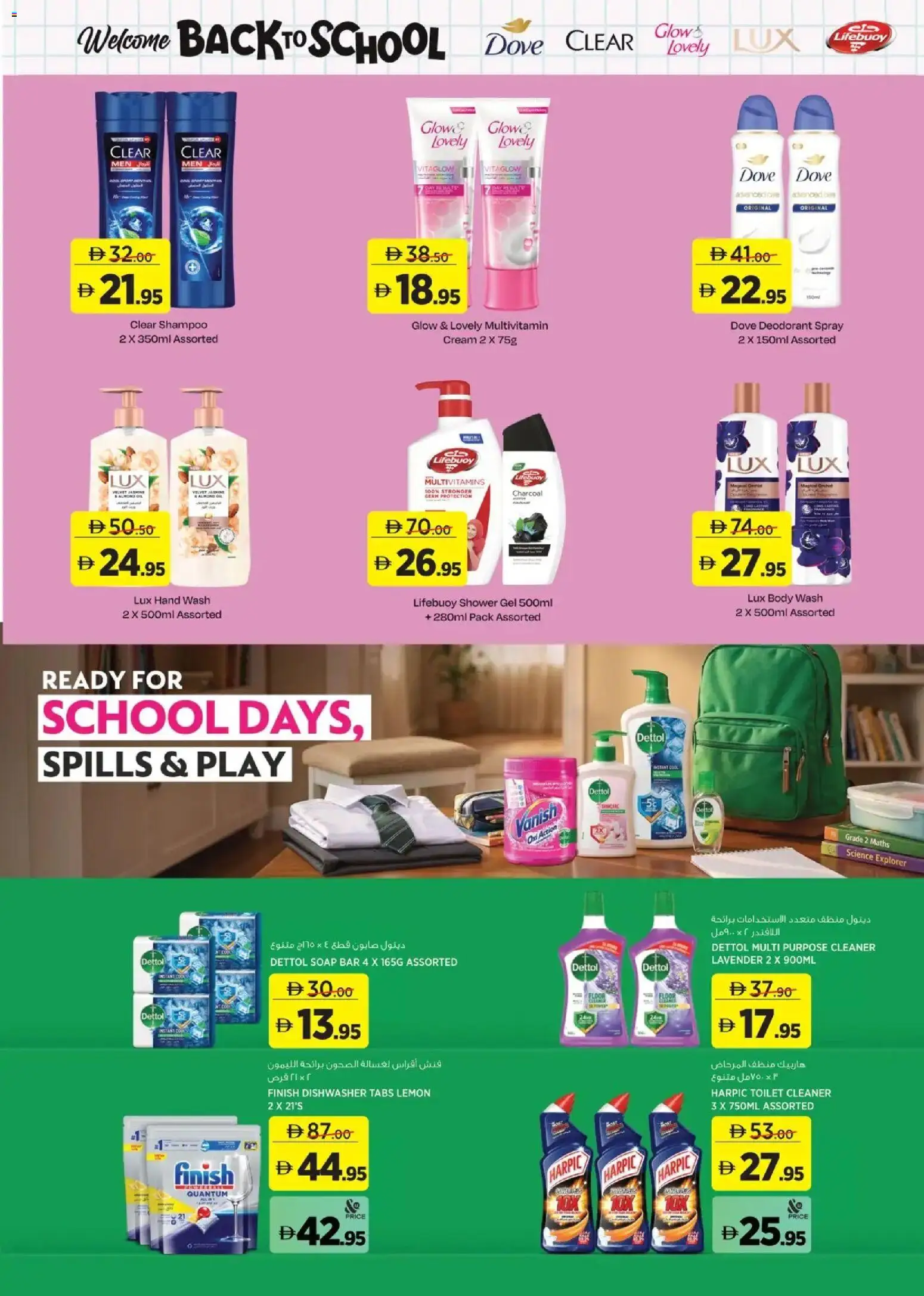 {H1} | Page: 17 | Products: Oil, Soap, Toilet, Shower