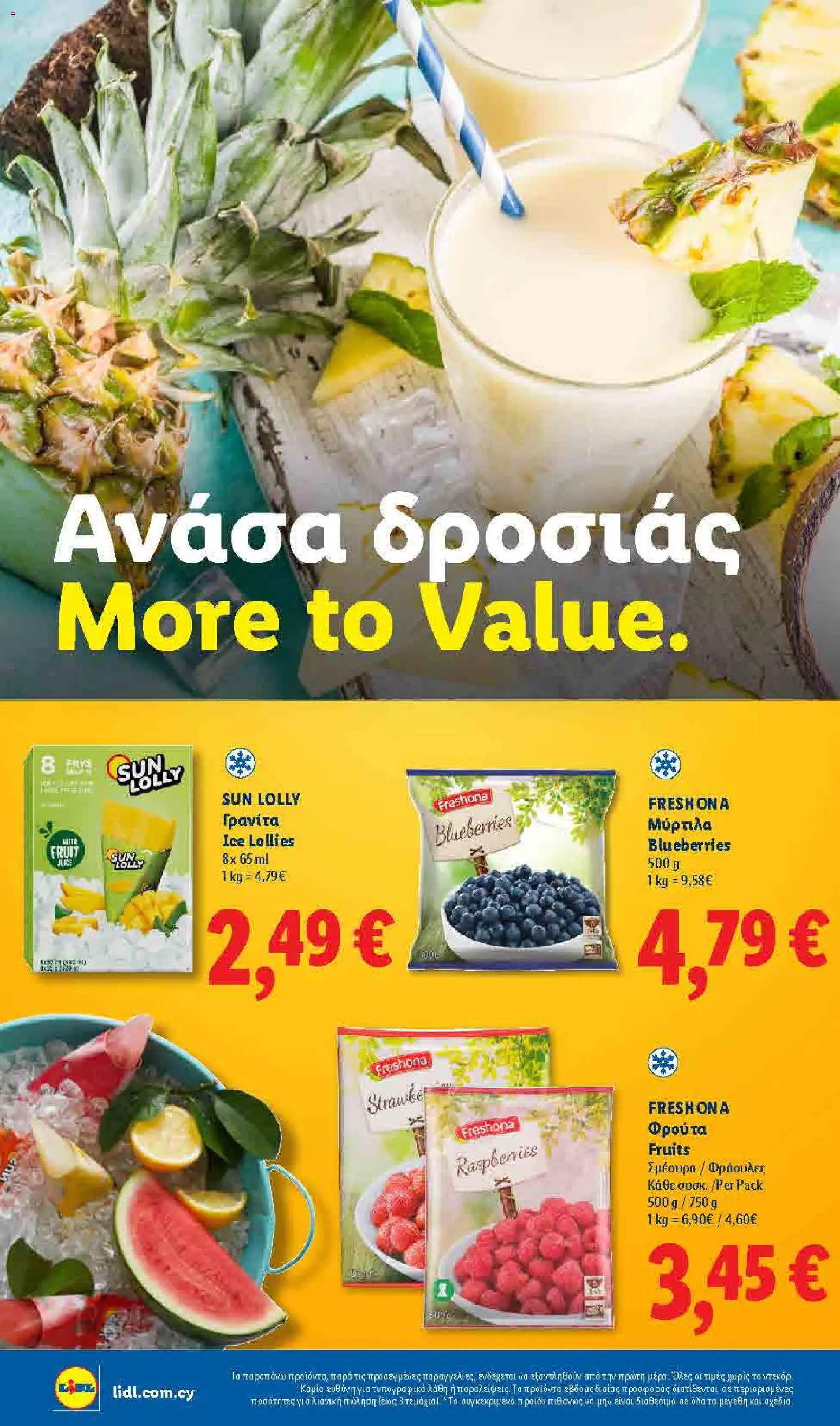 Lidl Summer booklet – σε ισχύ από 09.06.2026 | Σελίδα: 14