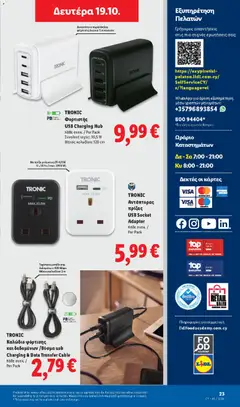 Lidl φυλλαδιο σε ισχύ από 15/10/2026 | Σελίδα: 63 | Προϊόντα: USB