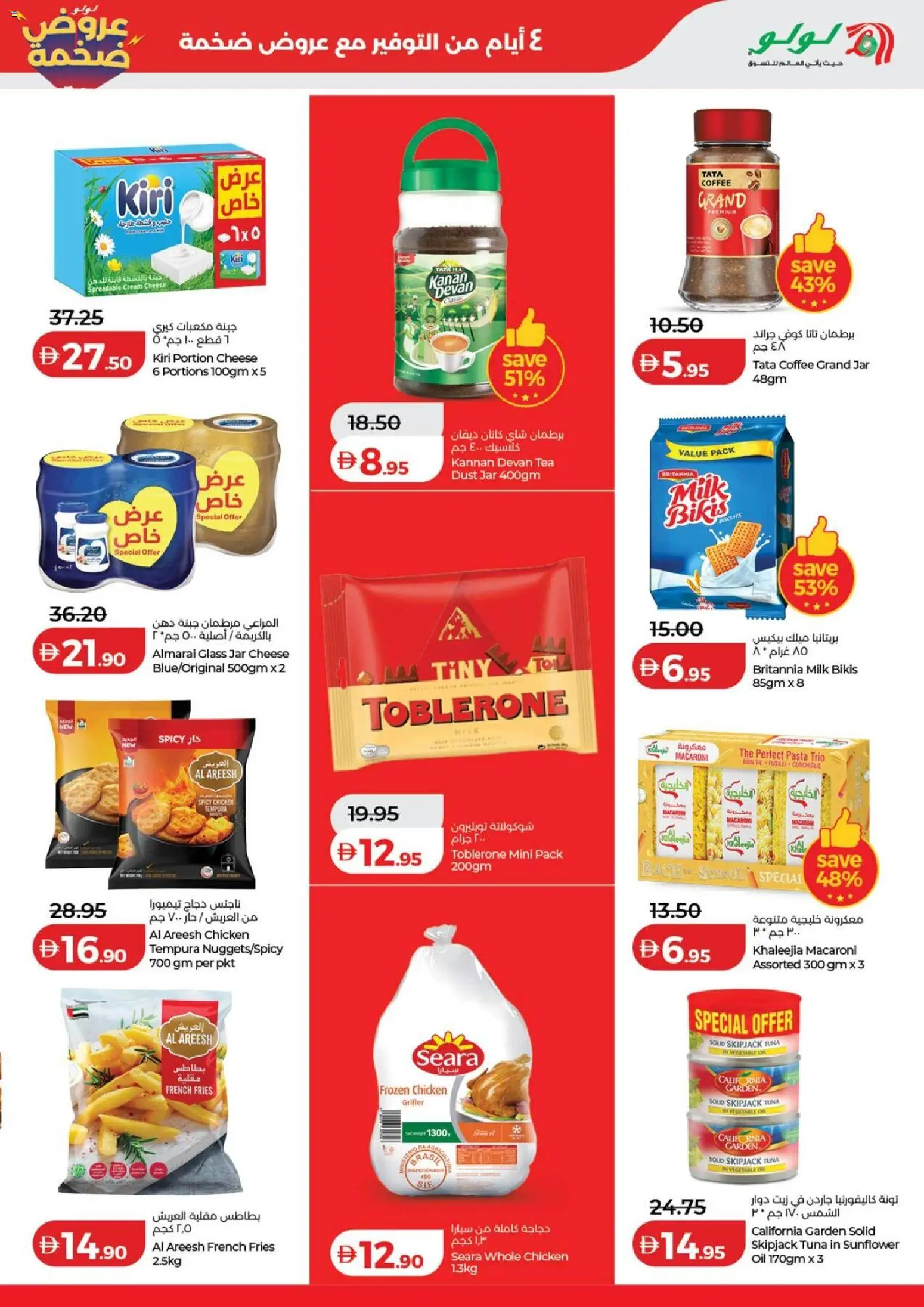 {H1} | Page: 3 | Products: Milk, Oil, Tea, Cream