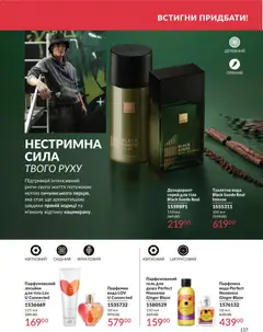 AVON акції дійснийкції з 31.05.2026 | Сторінка: 137