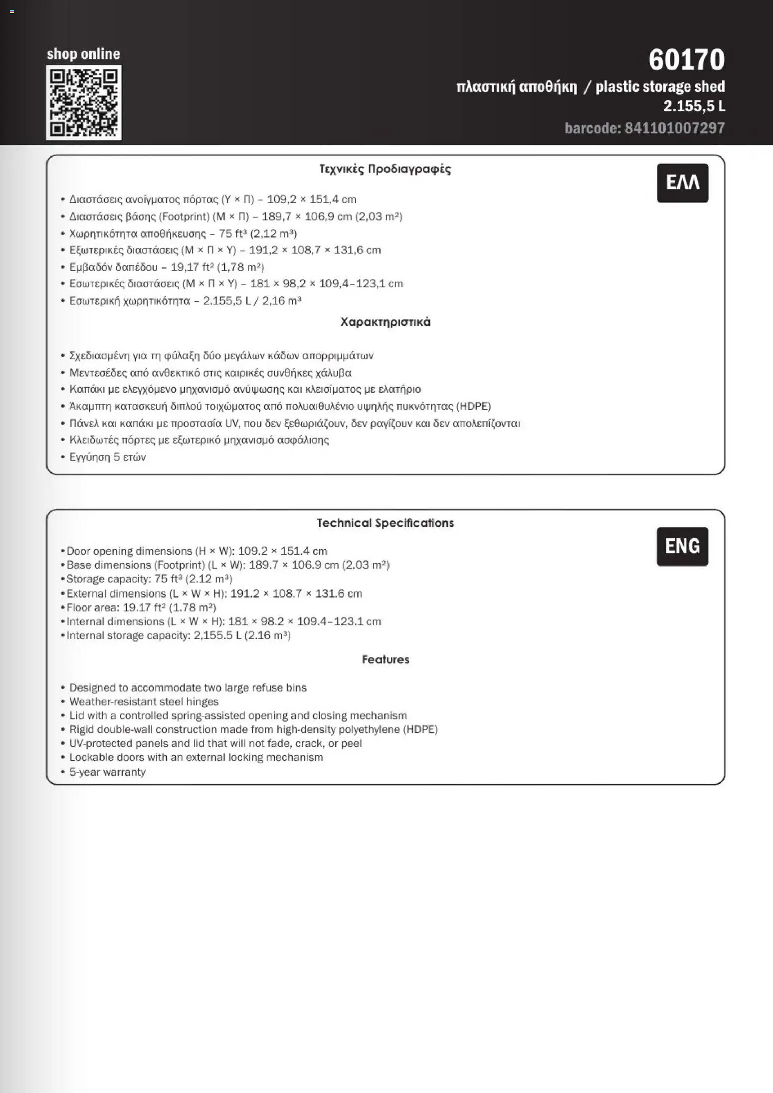 Mangas Home Improvement φυλλαδιο lifetime – σε ισχύ από 01/06/2026 | Σελίδα: 17