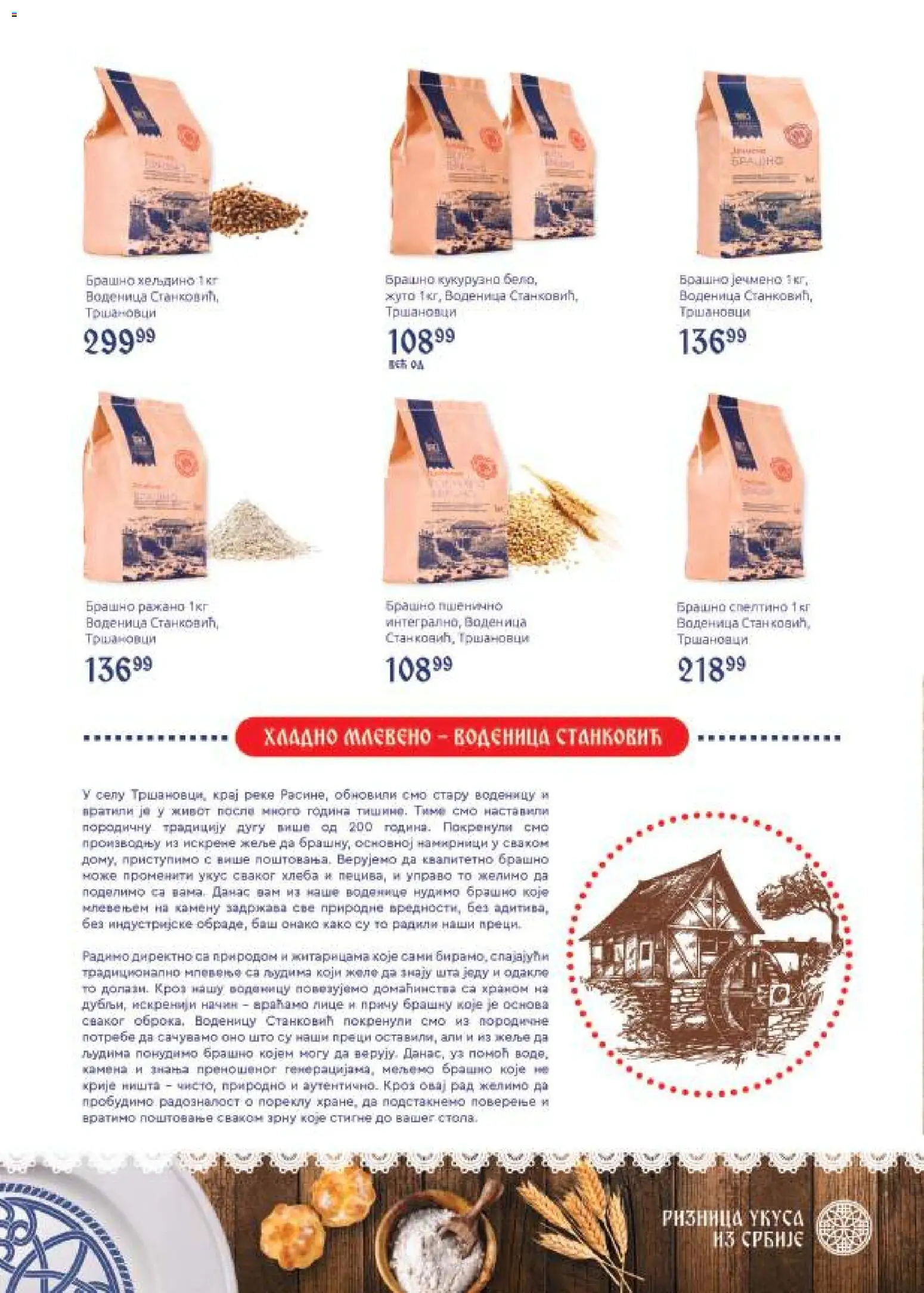 SuperVERO katalog - važi od 05.10.2026 | Strana: 23