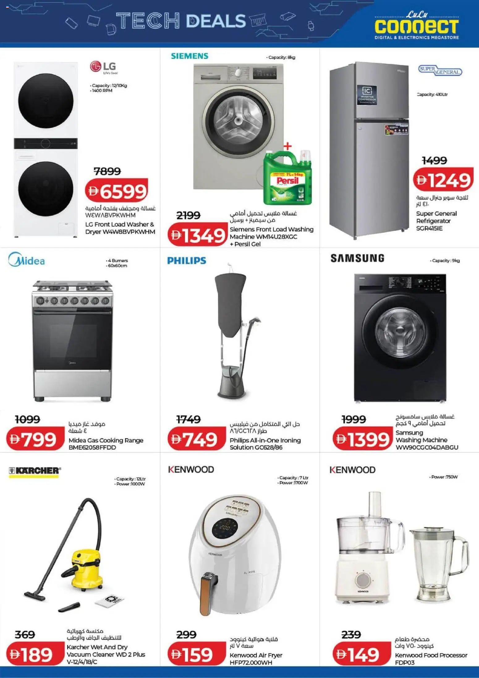 {H1} | Page: 5 | Products: Washing machine, Dryer, Food processor, Fryer