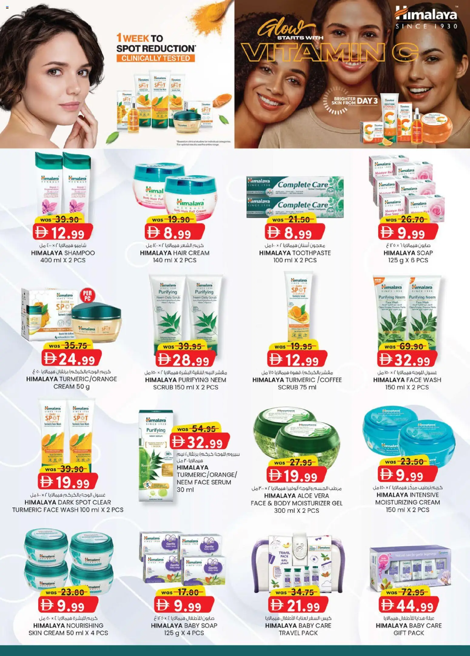 {H1} | Page: 8 | Products: Scrub, Toothpaste, Soap, Moisturizer