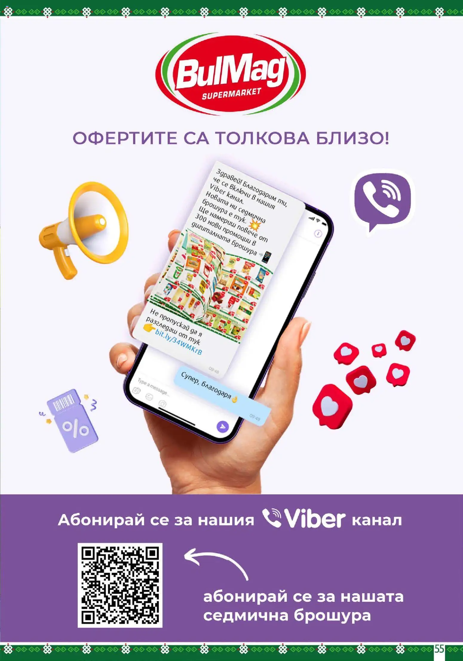 {H1} | Страница: 55