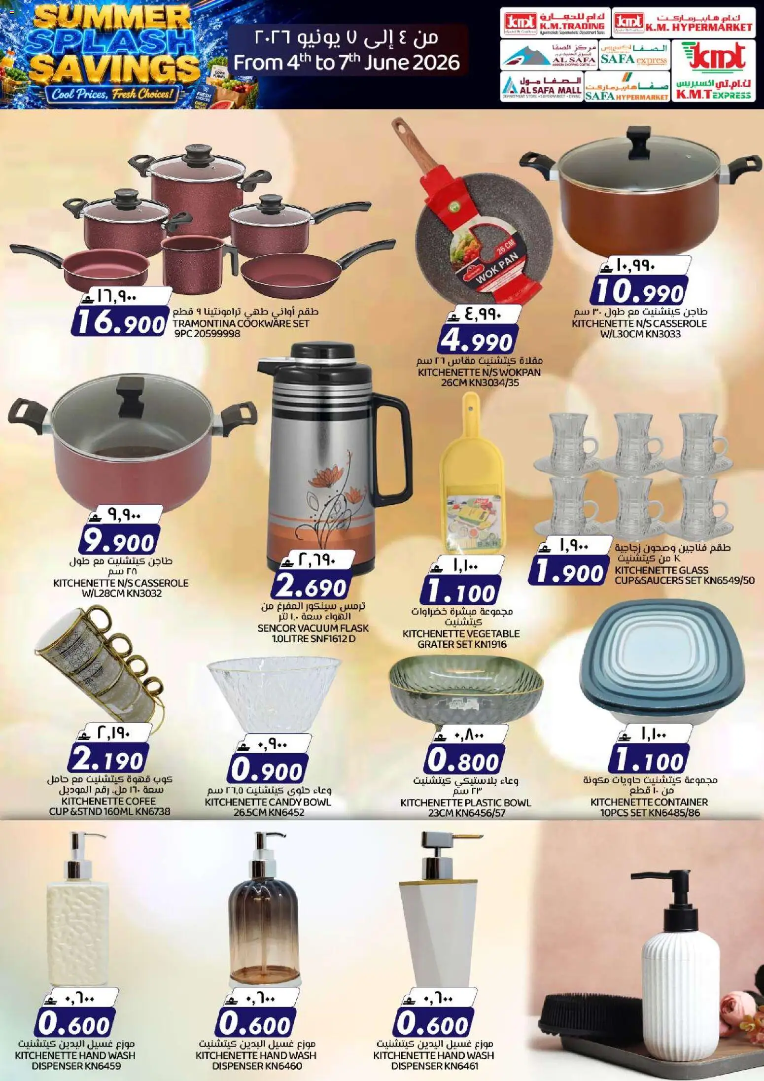 {H1} | Page: 29 | Products: Presse-agrumes, Tv-kaappi, Pelimerkit