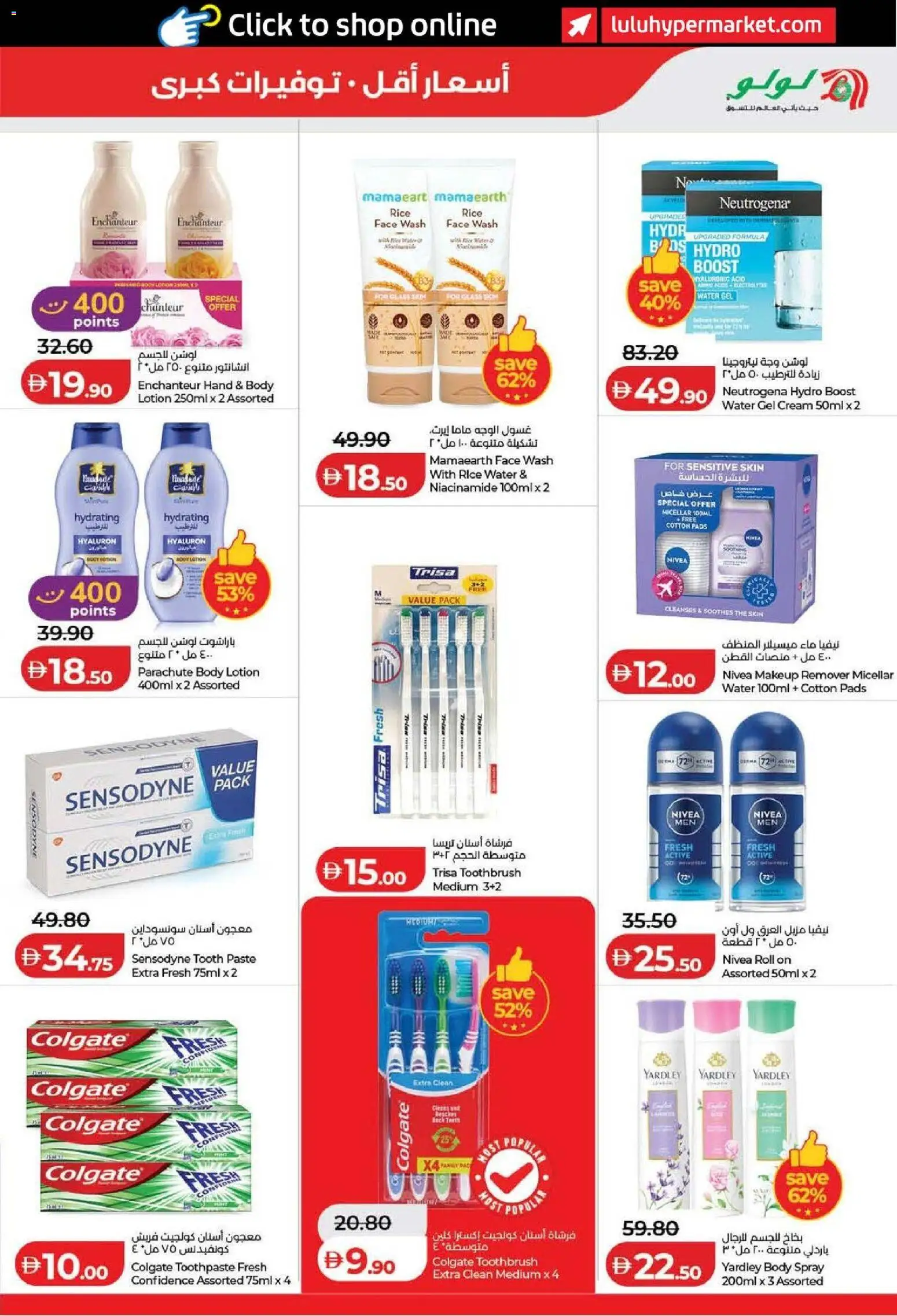{H1} | Page: 31 | Products: Κέτσαπ, Hovězí maso, Котлон