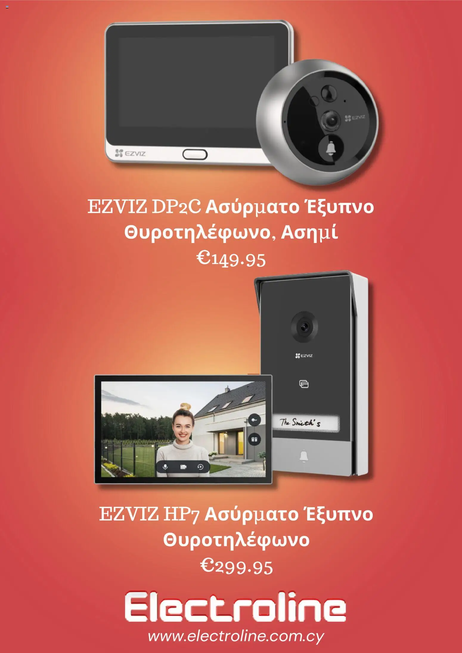 Electroline φυλλαδιο – σε ισχύ από 01/10/2026 | Σελίδα: 4