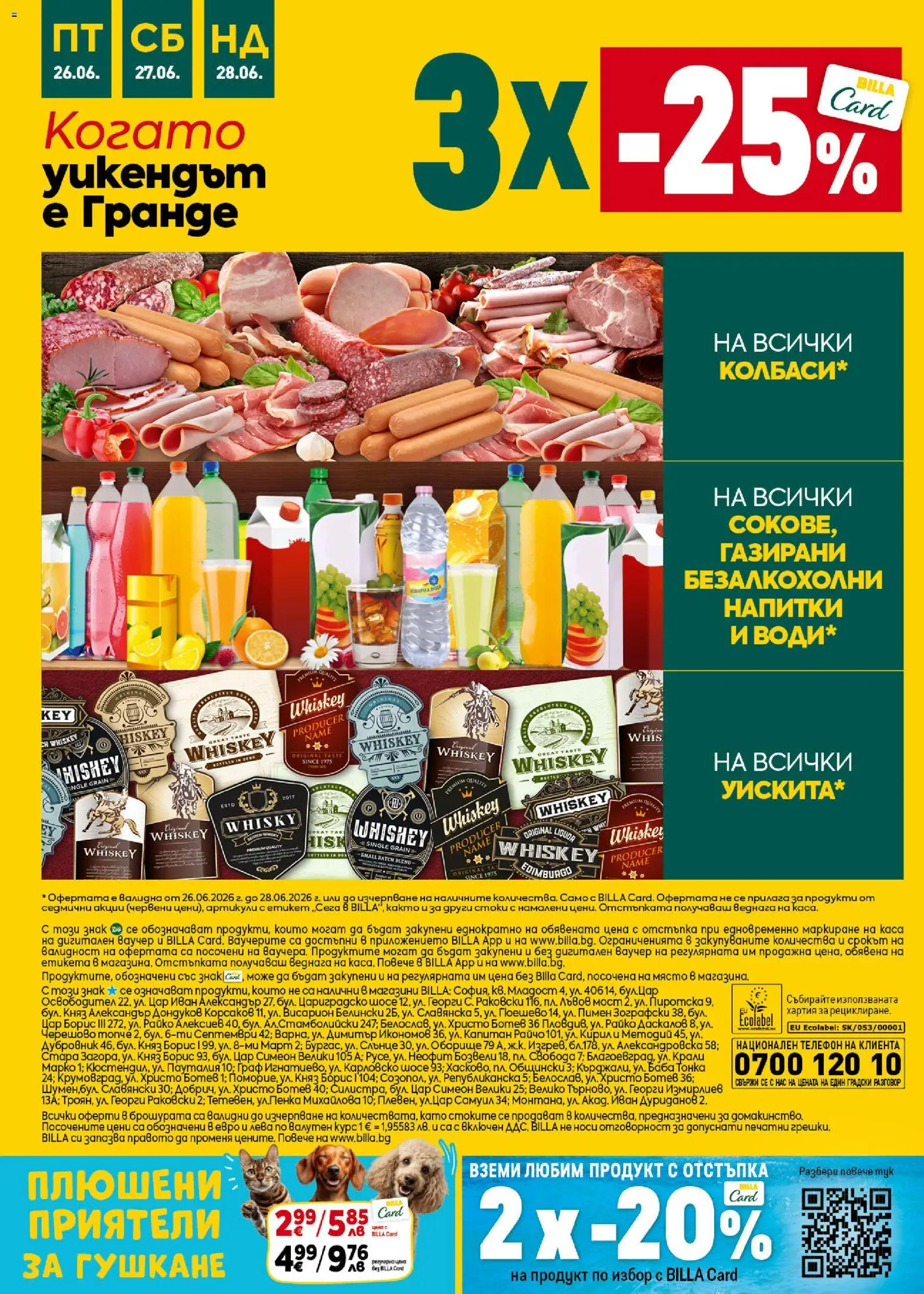 {H1} | Страница: 40 | Продукти: Телефон, Хартия